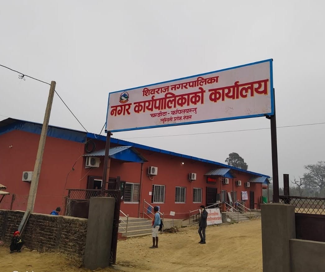 शिवराज नगरपालिकाको प्रशासकीय भवन