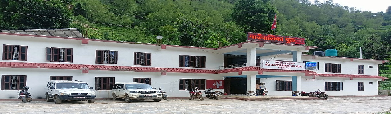 कार्यलय भवन