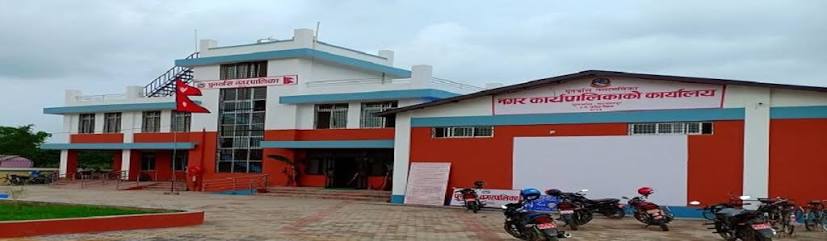 पुनर्वास नगरपालिका कार्यालय तस्विर