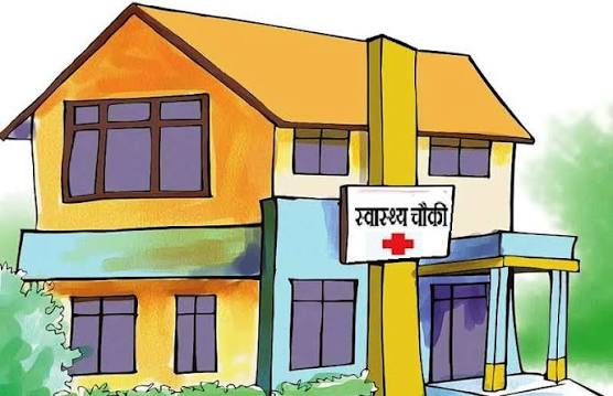 भोगतटेनी हेल्थ पोष्ट