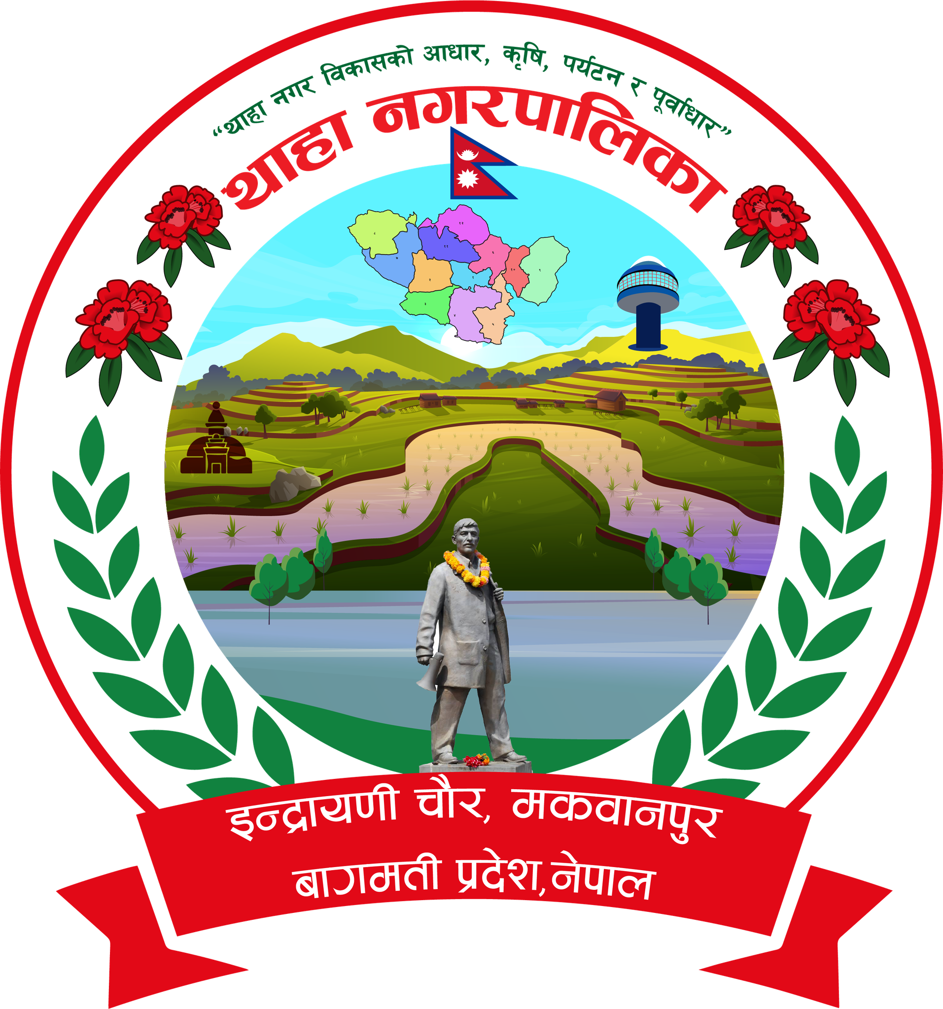 थाहा नगरपालिकाकाे पुरानो  Website