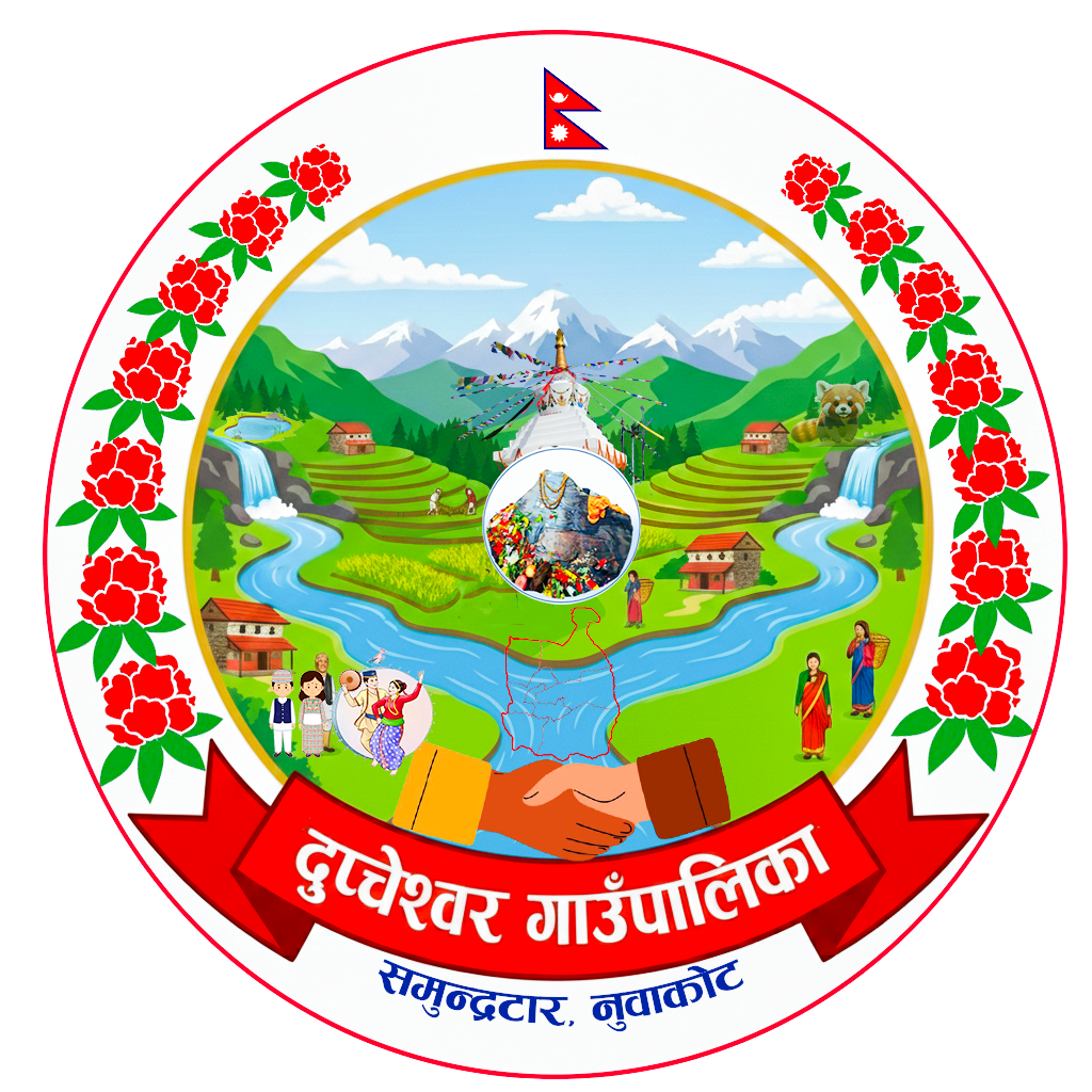 राजश्व