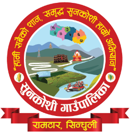 https://lgwebprimarycdn.gov.np/media/logo/sunkoshi%20logo_9a4y5vq.png