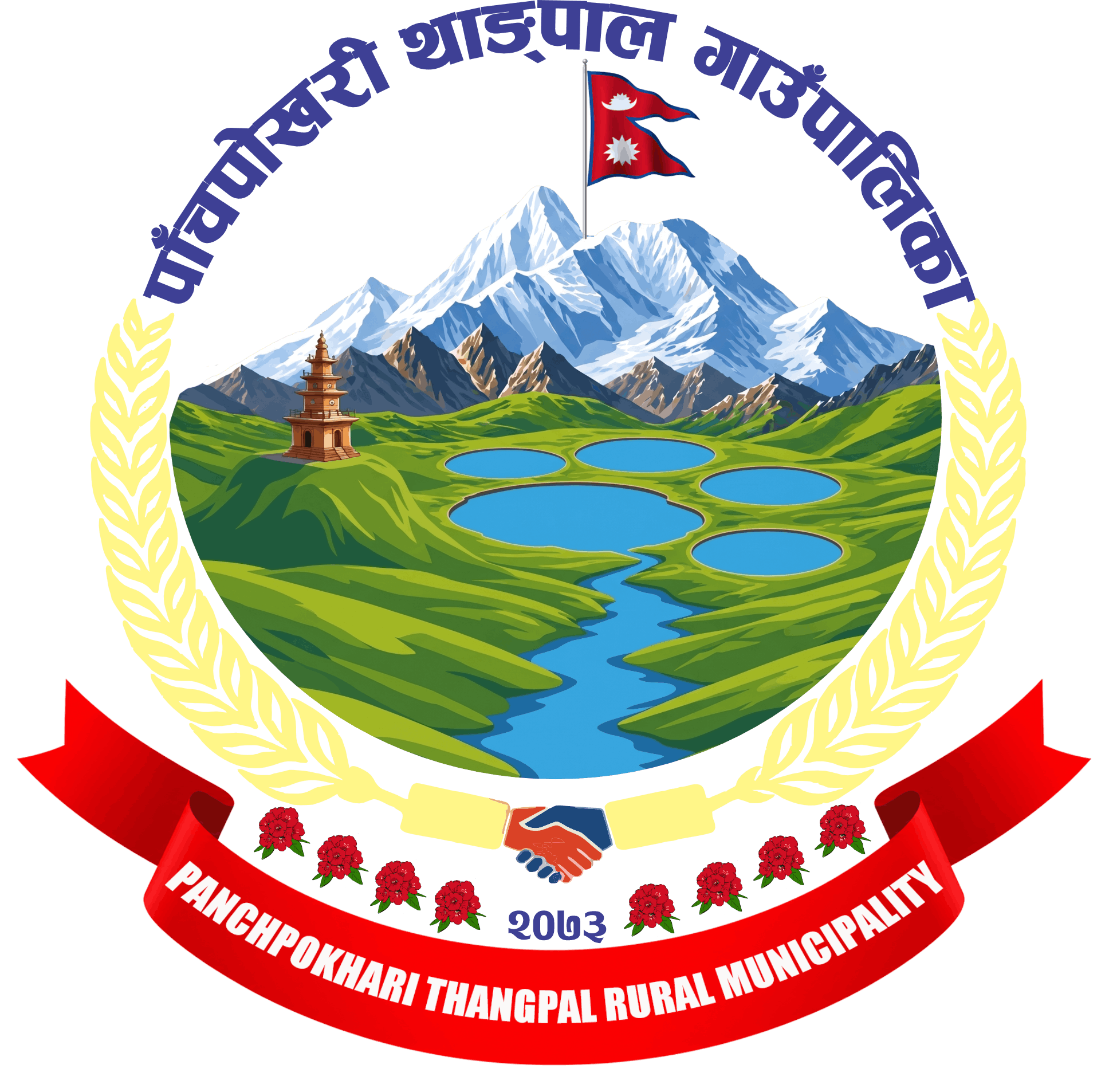 नागरिक वडापत्र