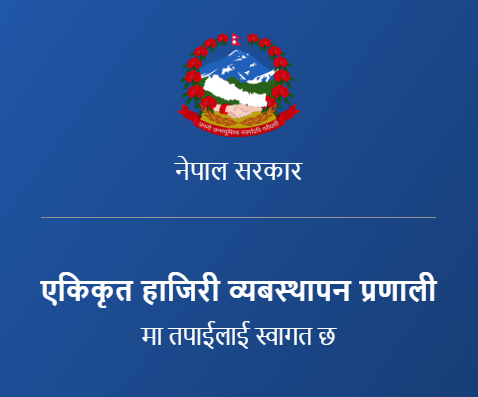 विधुतिय हाजिरी