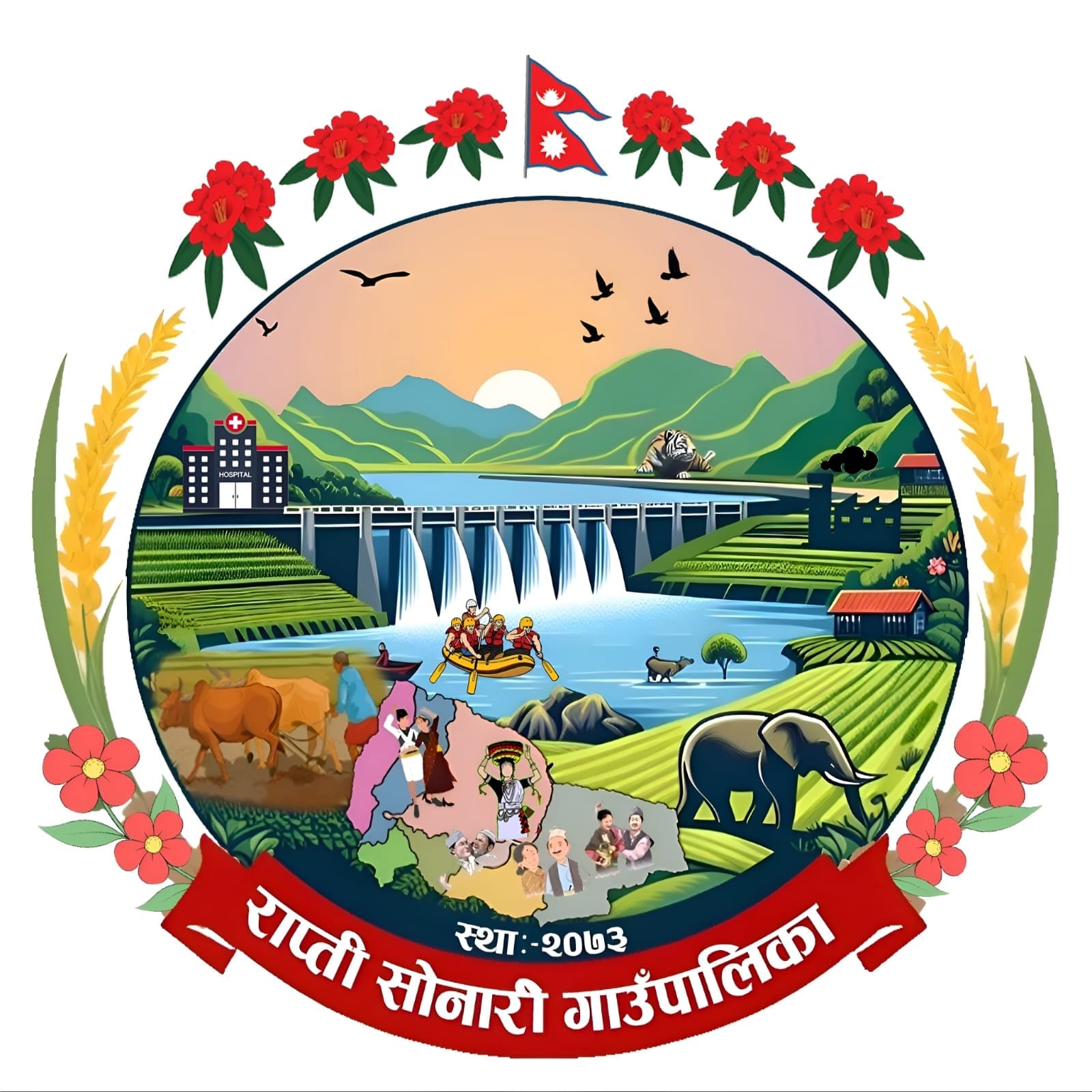 मेरो प्रोफाइल