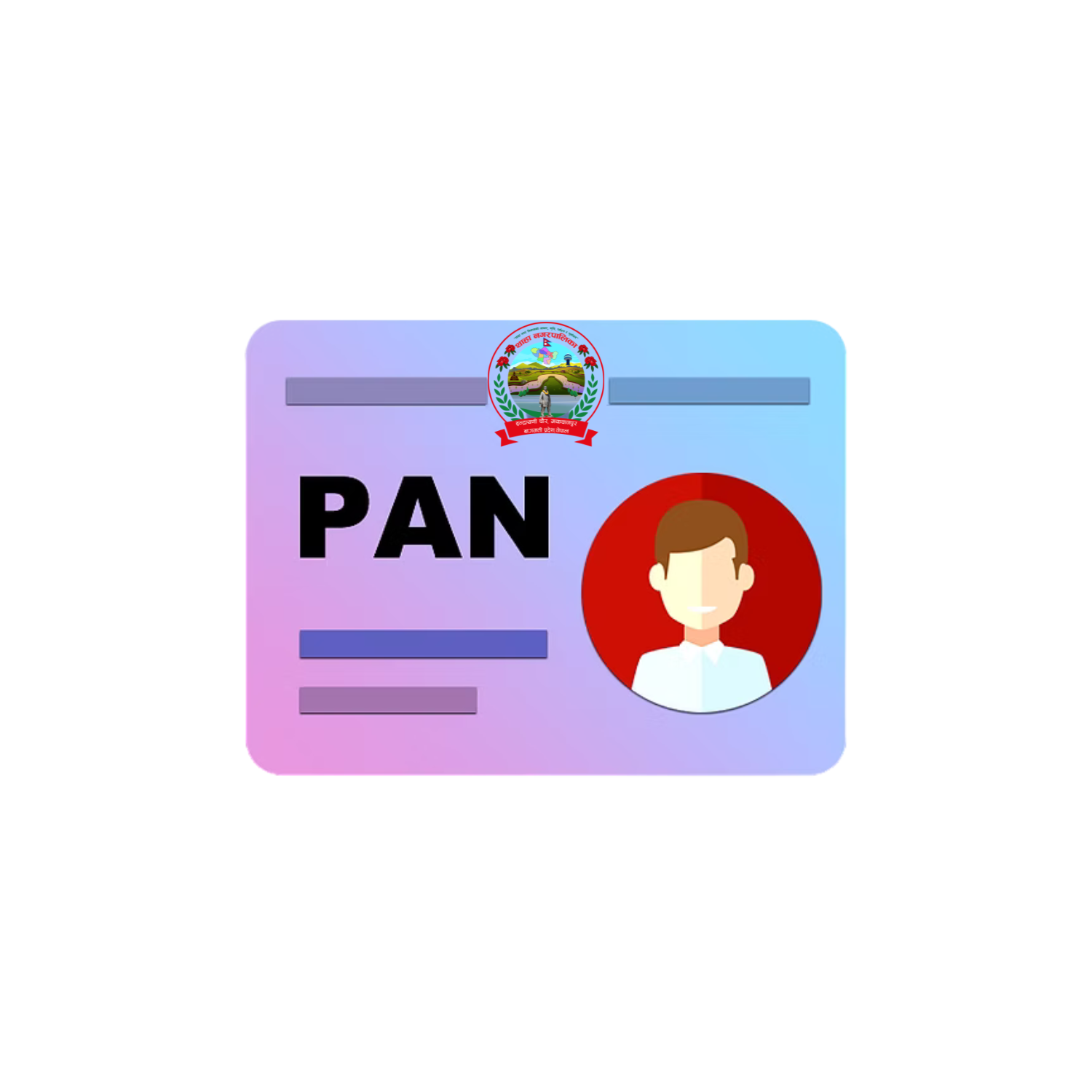 व्यक्तिगत PAN नं.