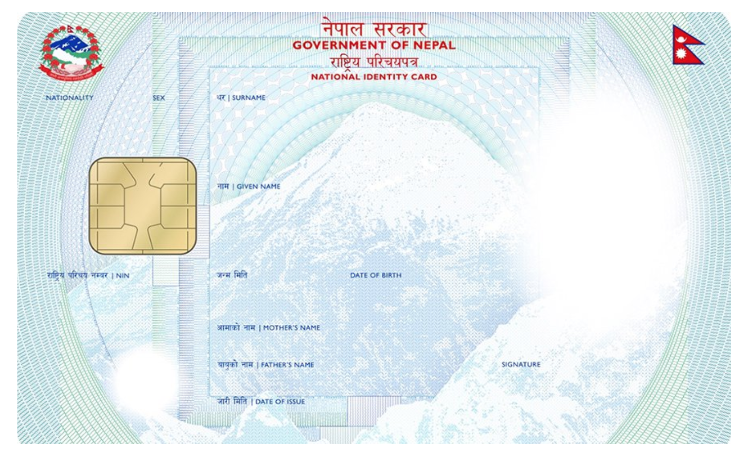 NID Card