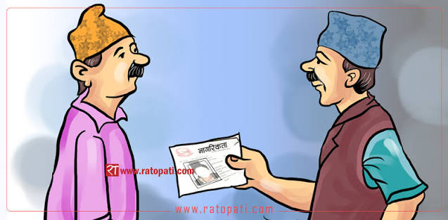 नागरिकता सिफारिस