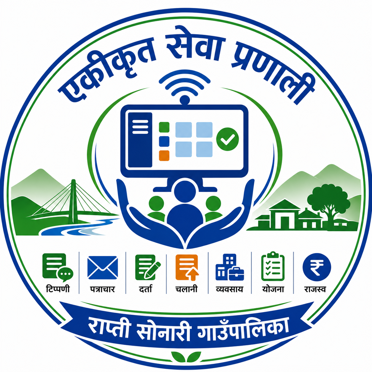 ई-सर्भिस
