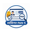 व्यक्तिगत PAN नं.