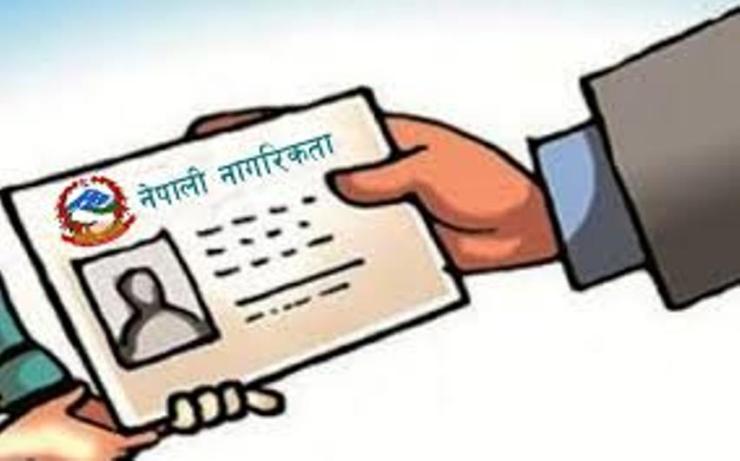 नागरिकता सिफारिस