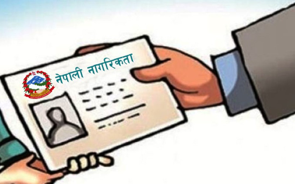 नेपाली नागरिकताको