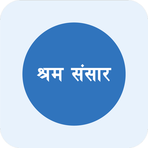 श्रम संसार