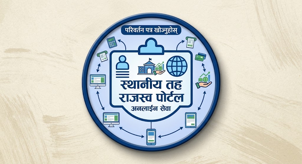 स्थानीय तह राजस्व पोर्टल