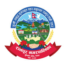 रामपुर नगरपालिकाको पुरानो वेवसाइट
