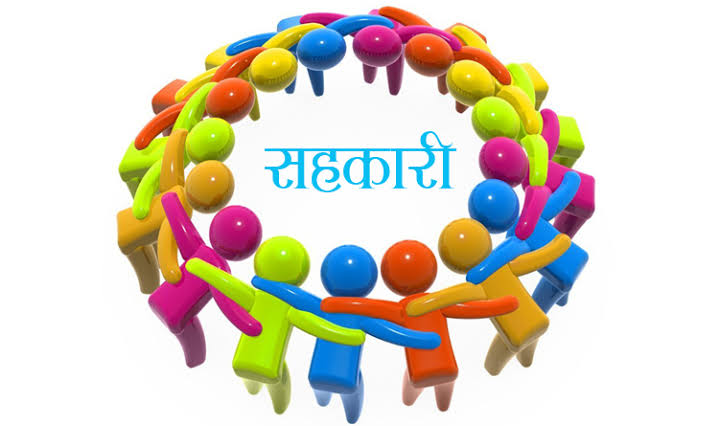 सहकारि व्यवस्थापन प्रणालि
