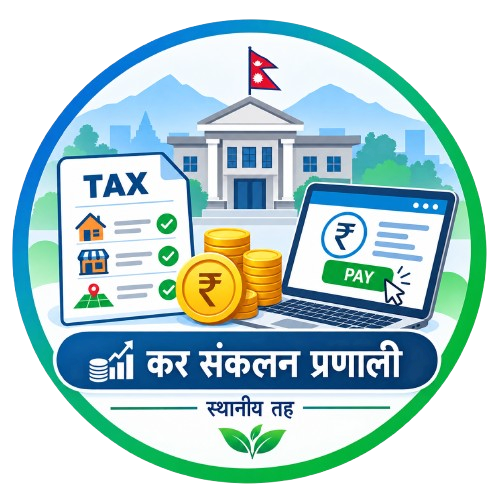 कर संकलन प्रणाली