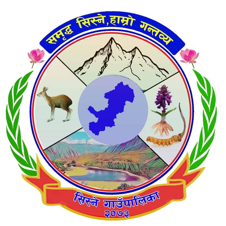 सिस्ने गाउँपालिका  पुरानो वेबसाईट