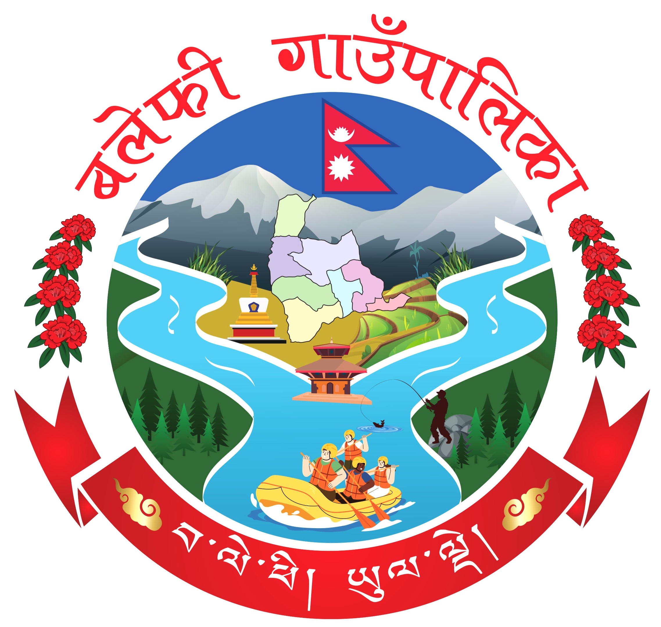 बलेफी गाउँपालिकाको पुरानो वेबसाइट
