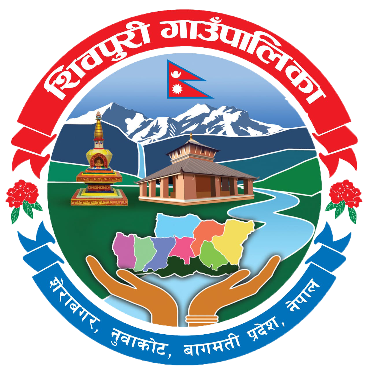 शिवपुरी गा.पा. मानव संसाधन व्यवस्थापन प्रणाली