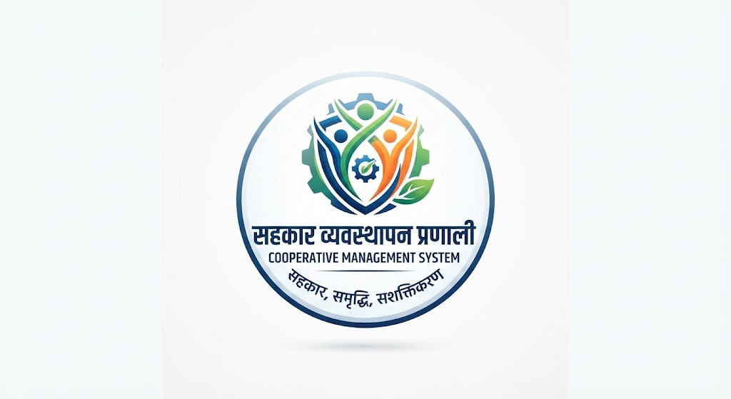 सहकारी व्यवस्थापन प्रणाली