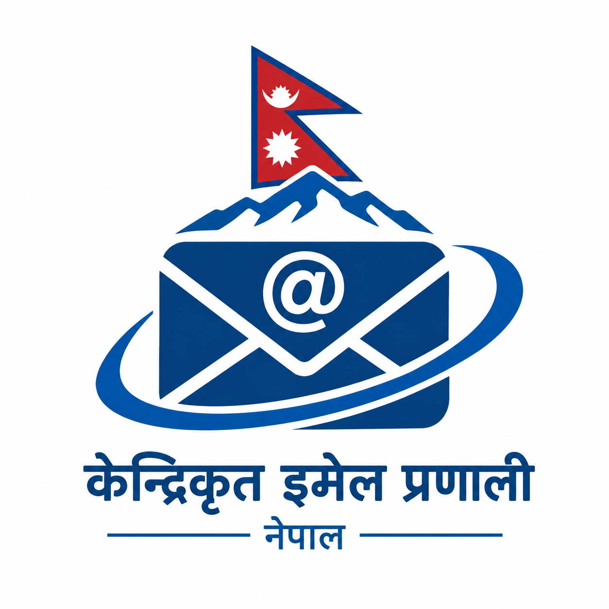 केन्द्रिकृत ईमेल प्रणाली
