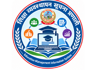 शिक्षा व्यवस्थापन सूचना प्रणाली
