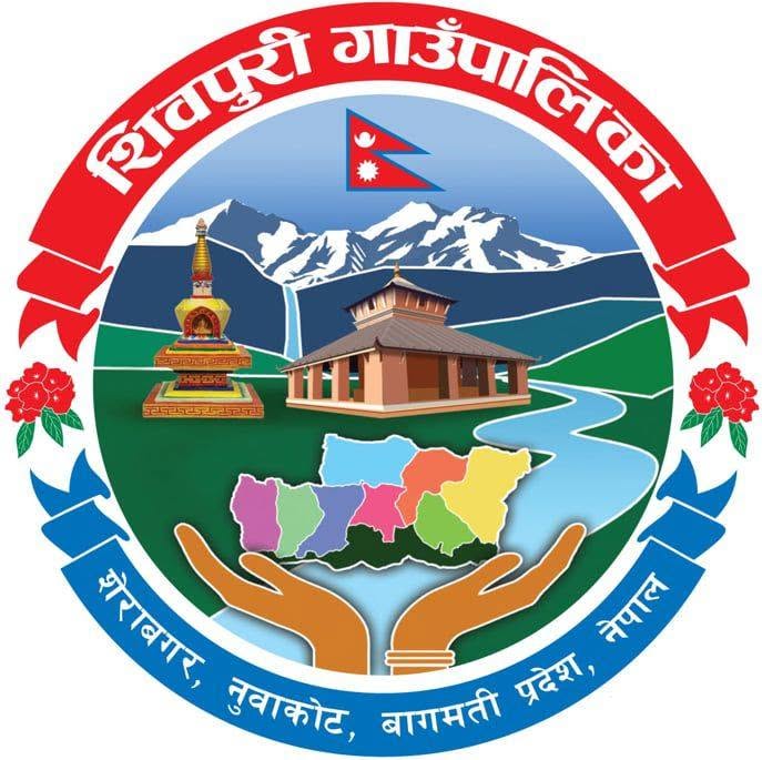 शिवपुरी गाउँपालिकाको फेसबुक पेज