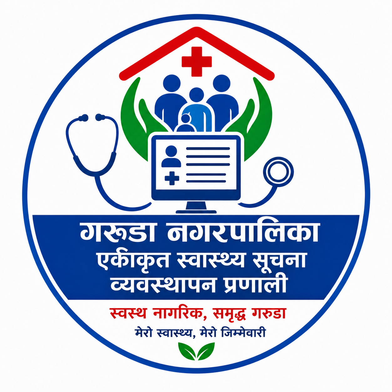 एकीकृत स्वास्थ्य सूचना व्यवस्थापन प्रणाली