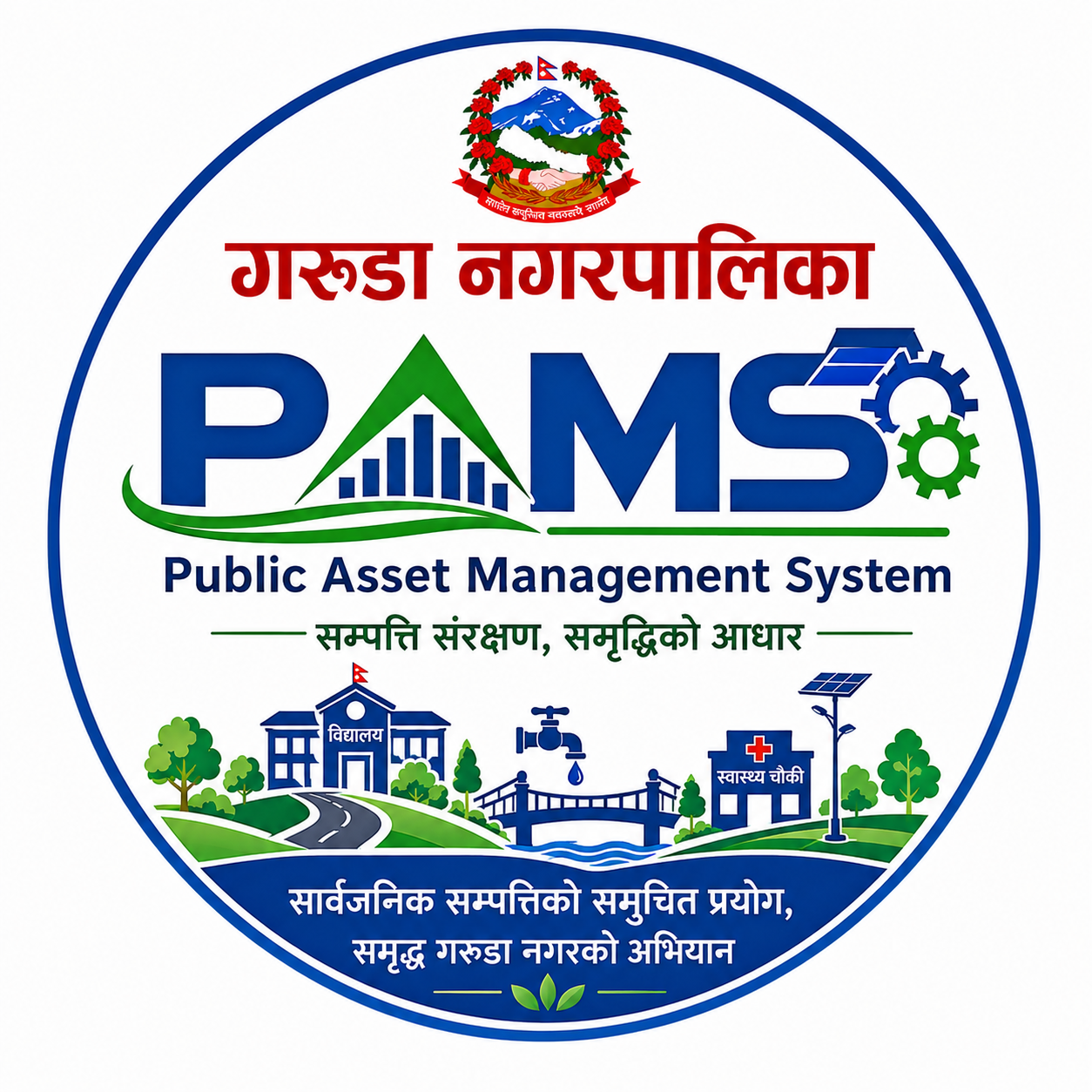 Public Asset Management System (PAMS)