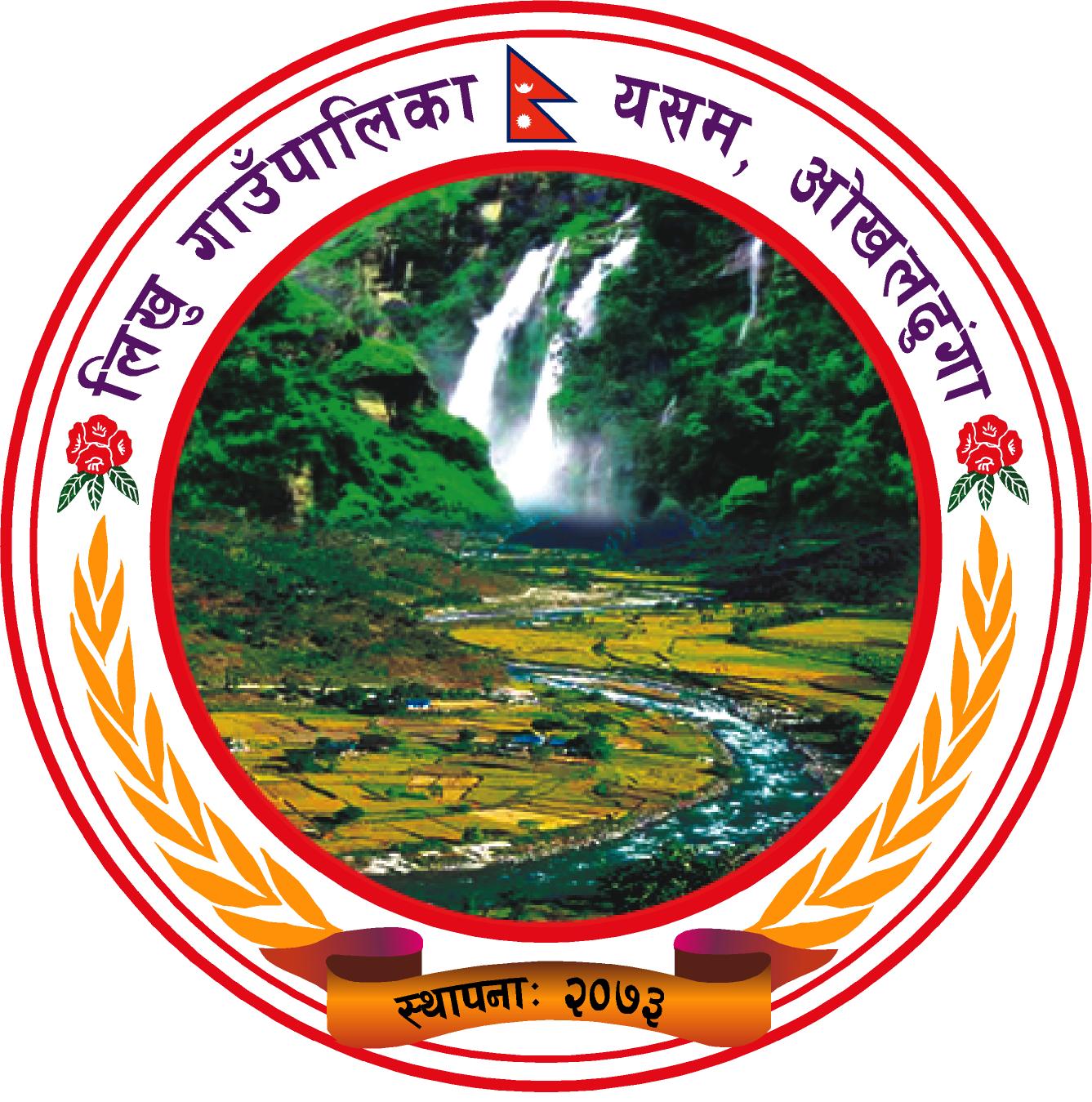 बेरुजु प्रणाली