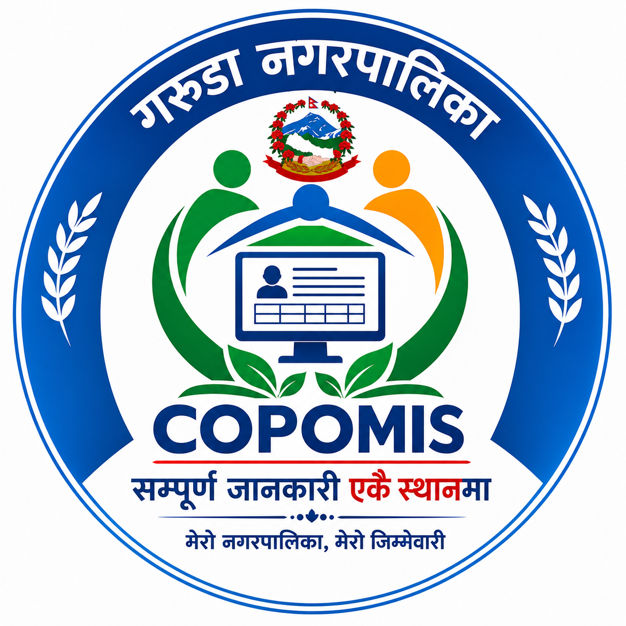सहकारी व्यवस्थापन सूचना प्रणाली (COPOMIS)