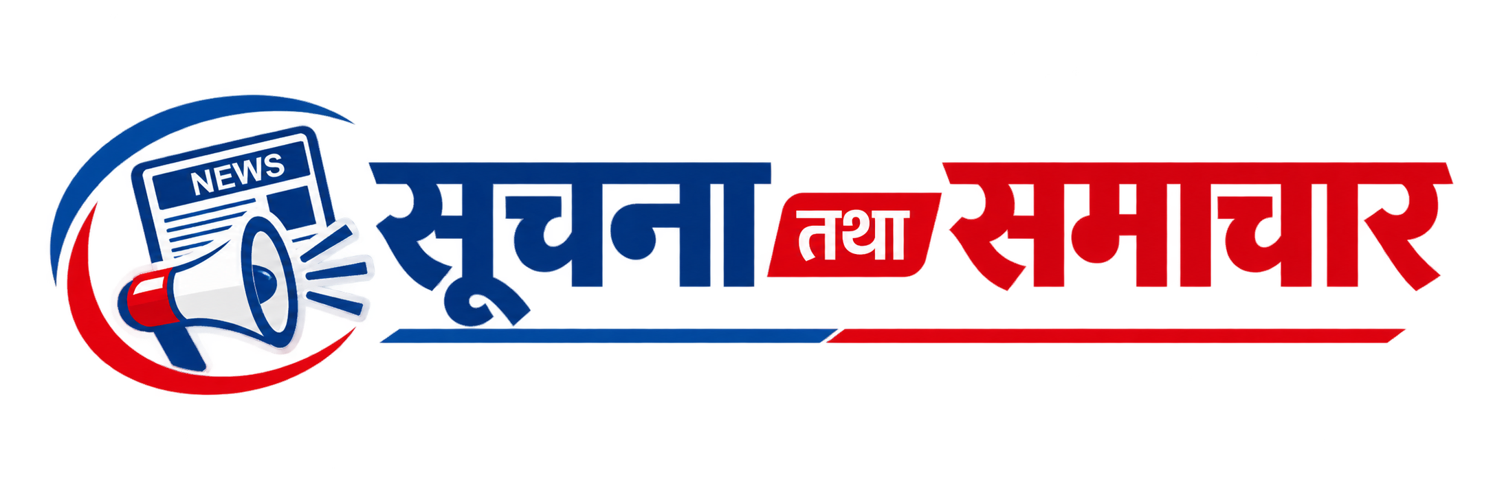 सूचना तथा समाचार