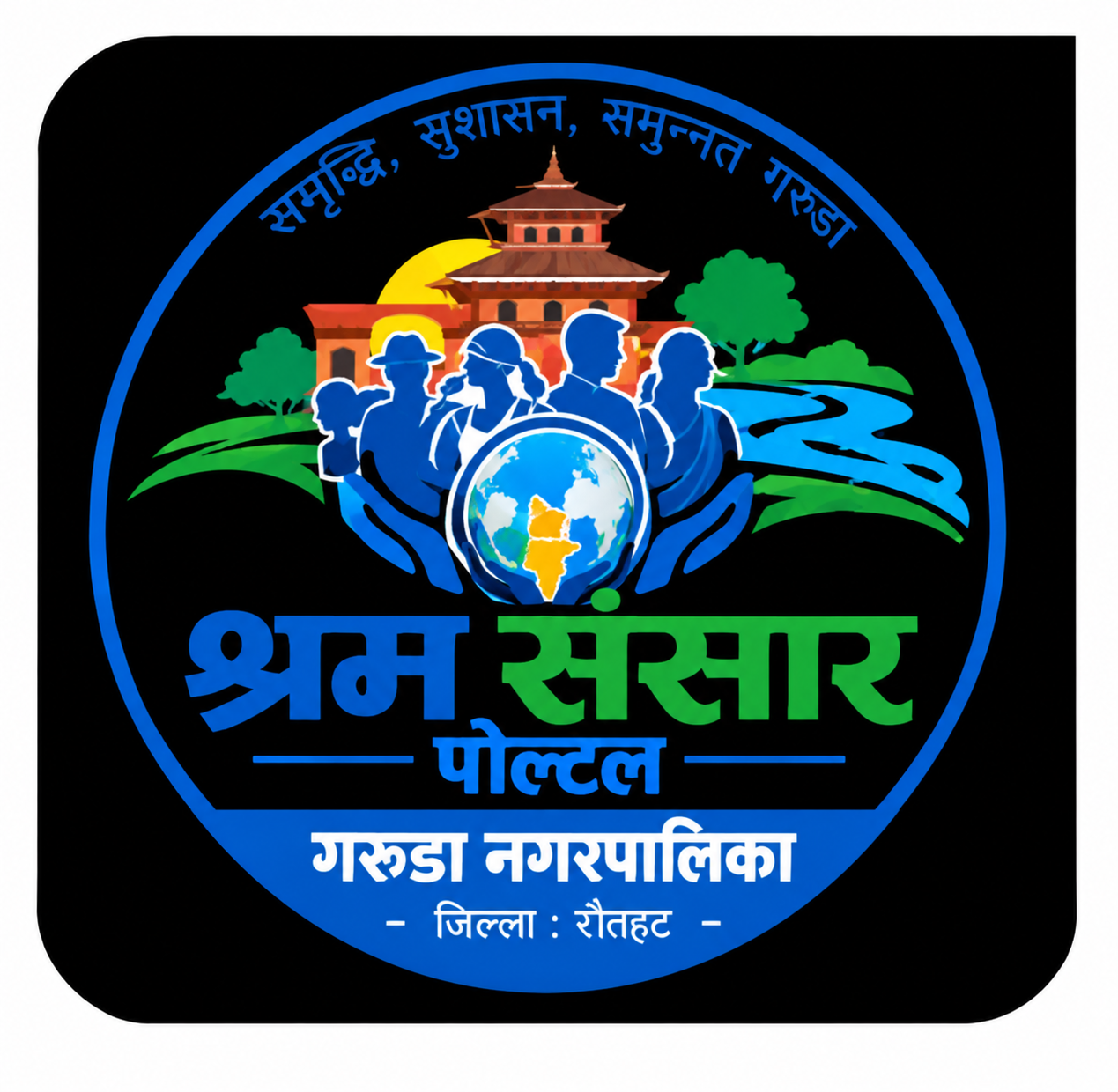 श्रम संसार पोर्टल