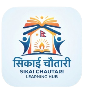 सिकाई चौतारी