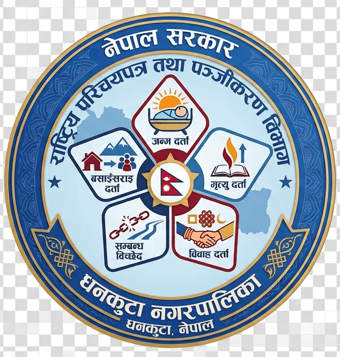 पञ्जीकरण