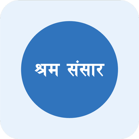 श्रम संसार