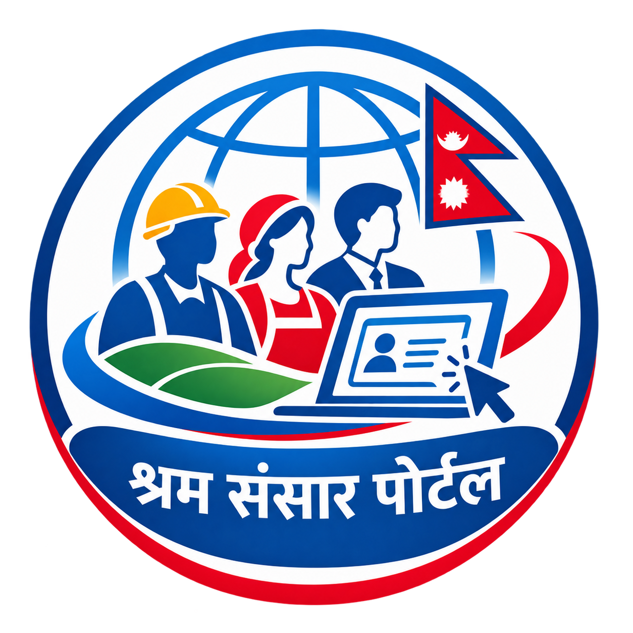श्रम संसार पोर्टल